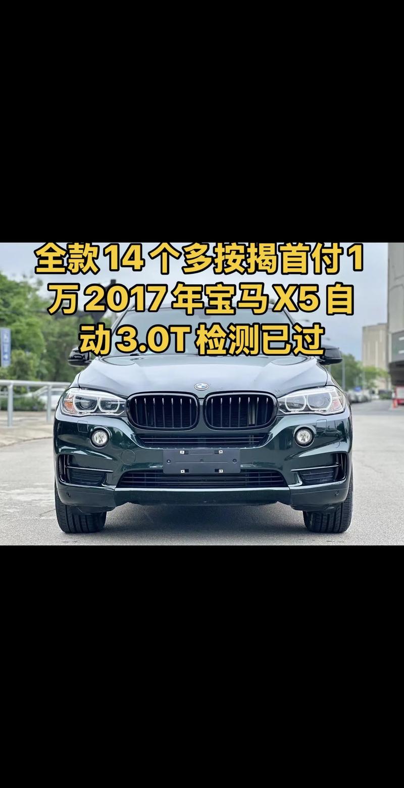 16款宝马X5美规版配置详解特惠价让利宝马X5墨西哥版SUV气质高雅