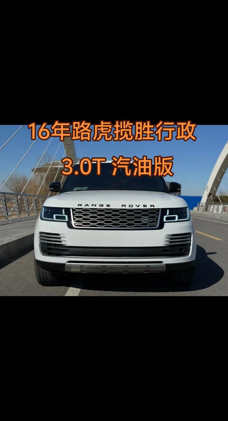 16款揽胜行政3.0柴油创世加长现车顶配路虎揽胜行政美规欧规报价