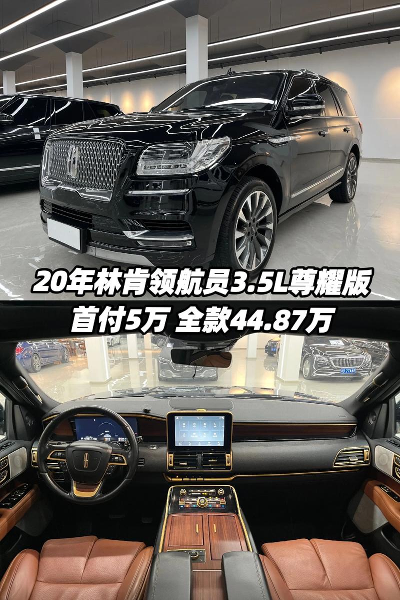 16款林肯领航员现车销售双十一价格下调享福利林肯领航员全面升级