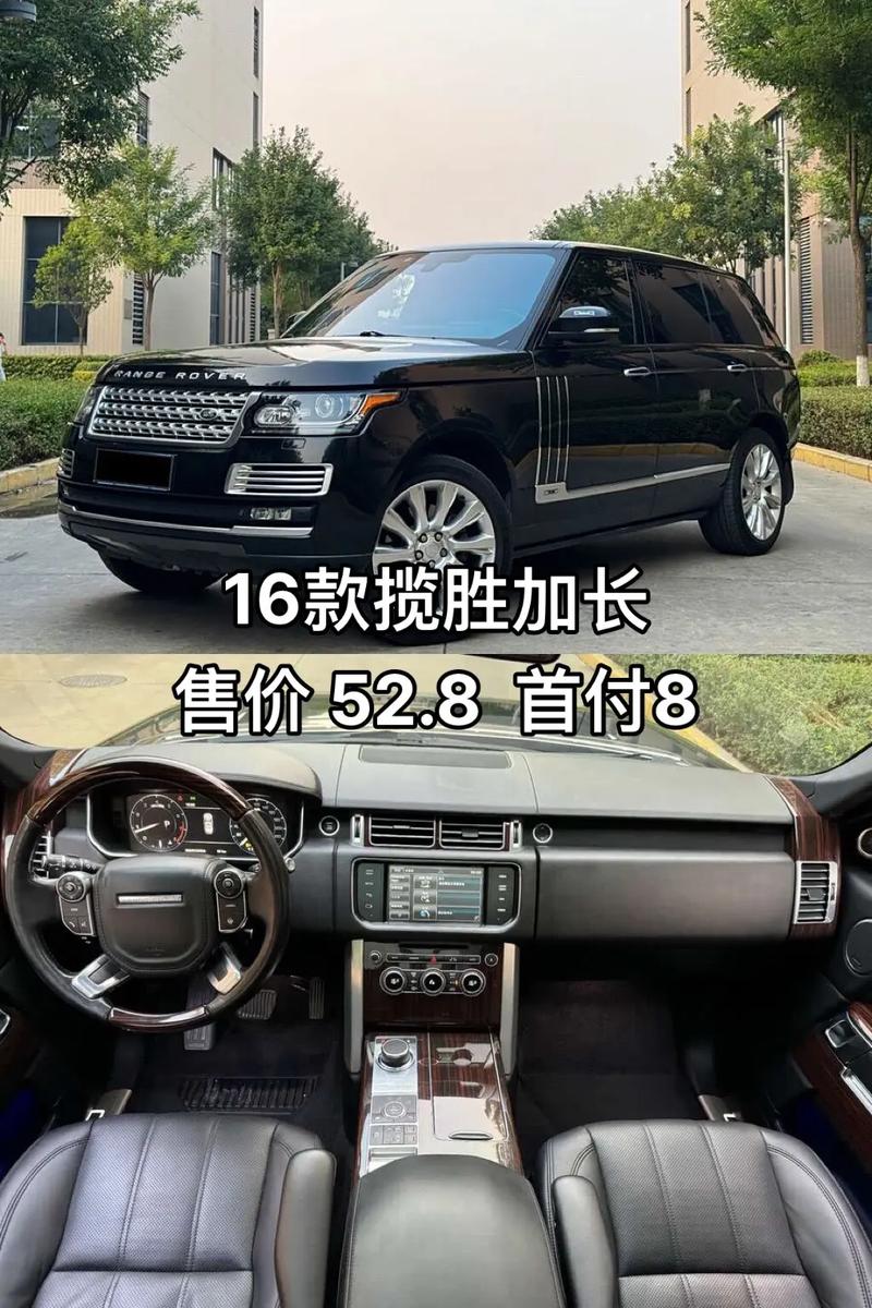 16款路虎揽胜3.0创世加长版美规版最低多少钱路虎揽胜性价比如何