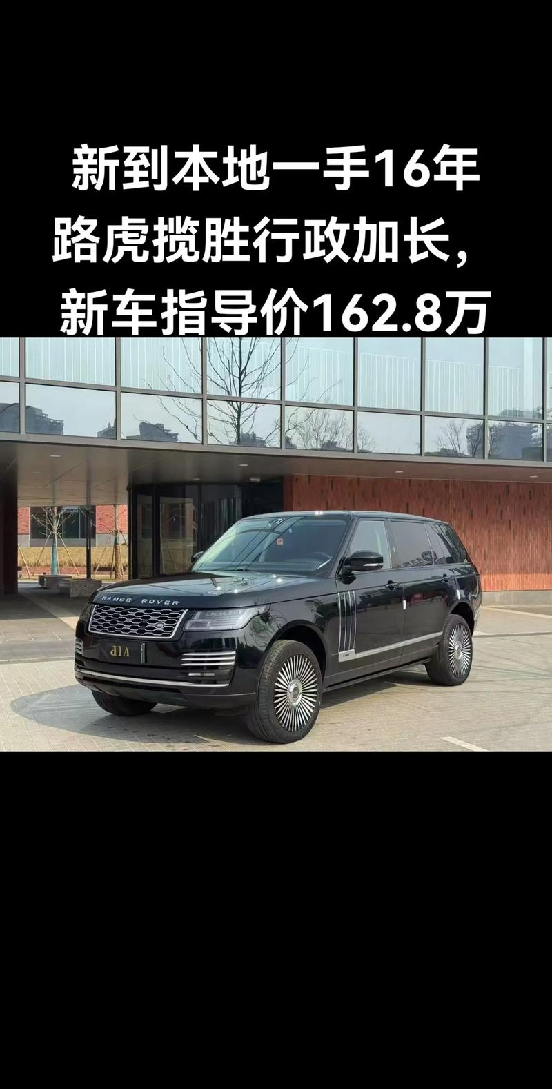 16款路虎揽胜创世加长汽油版5.0配置4座5座天津港现车优惠报价