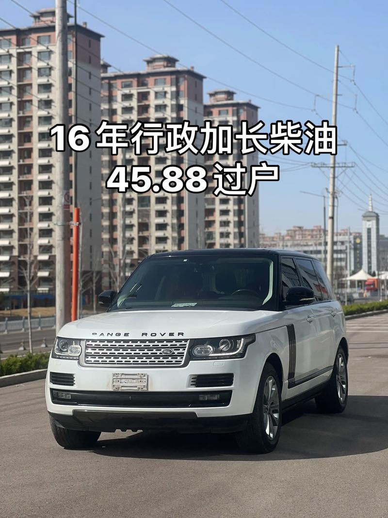 16款路虎揽胜行政美规欧版3.0汽油柴油最新配置报价揽胜行政天津港低价
