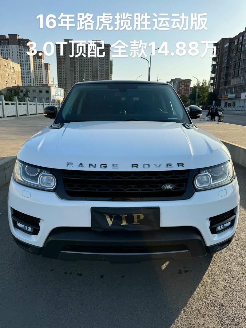 16款路虎揽胜运动版3.0柴油全国可上牌揽胜运动版现车配置报价