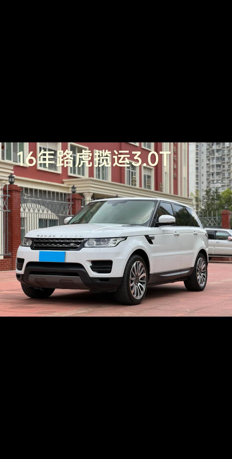 16款路虎揽胜运动版3.0美规版现车到店揽胜运动版越野车低价速购