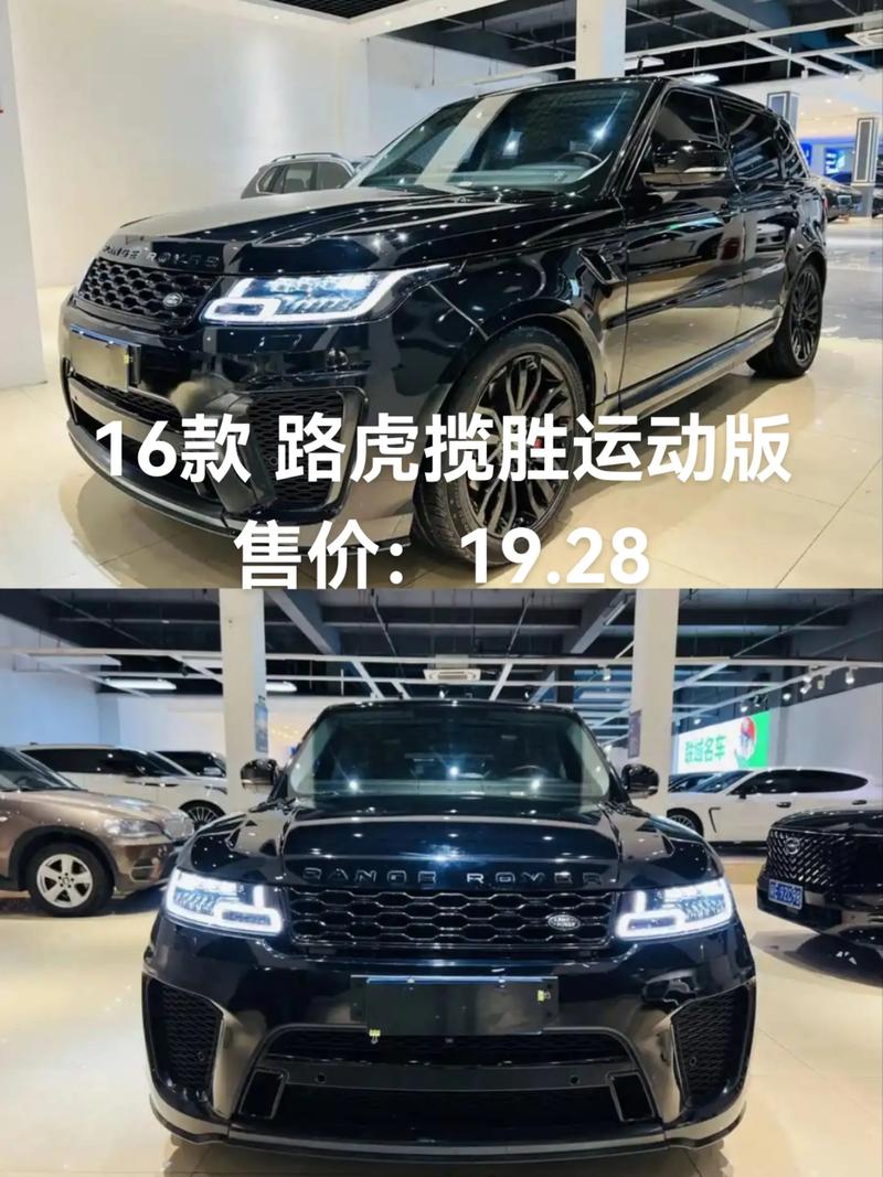 16款路虎揽胜运动版开春购车季超值天津港现车品质过硬春节折上折