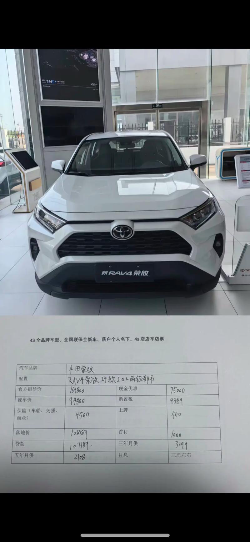 17.18万起 RAV4荣放现金可优惠0.3万元