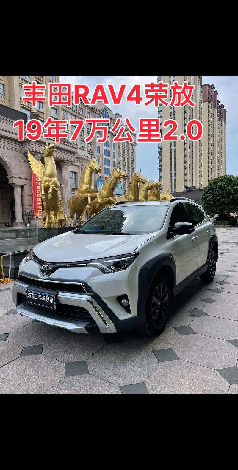 17.48万起售 丰田RAV4荣放店内现车销售