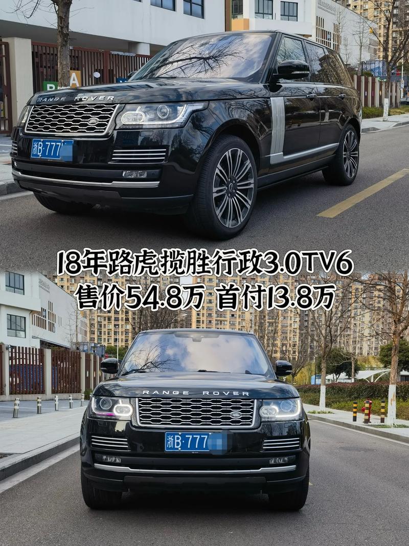 1716款路虎揽胜行政3.0T汽油VOGUE版新配老款对比解答自贸区报价