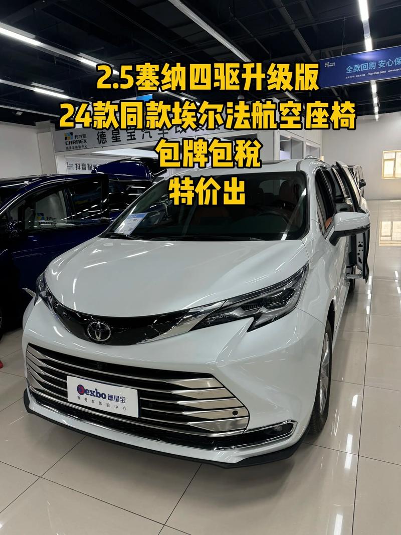 17丰田塞纳加版3.5四驱XLE顶配参数丰田大霸王商务车16款图片报价