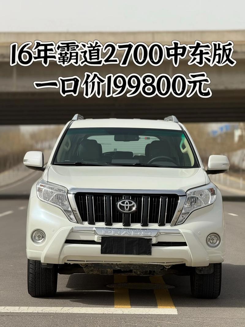 17款中东丰田霸道4000配置报价行情丰田普拉多4000多少钱油耗多少