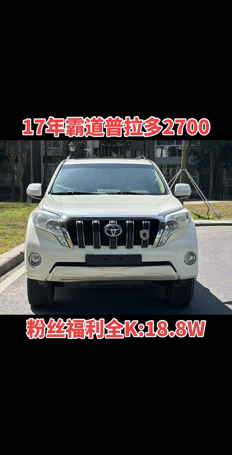 17款中东版丰田霸道2700最新活动五一钜惠配置参数评测怎样