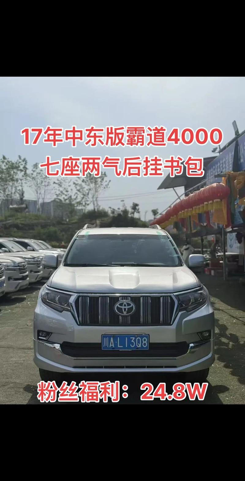 17款丰田中东版霸道3000详解动能平行进口低价促销赠送精美装饰