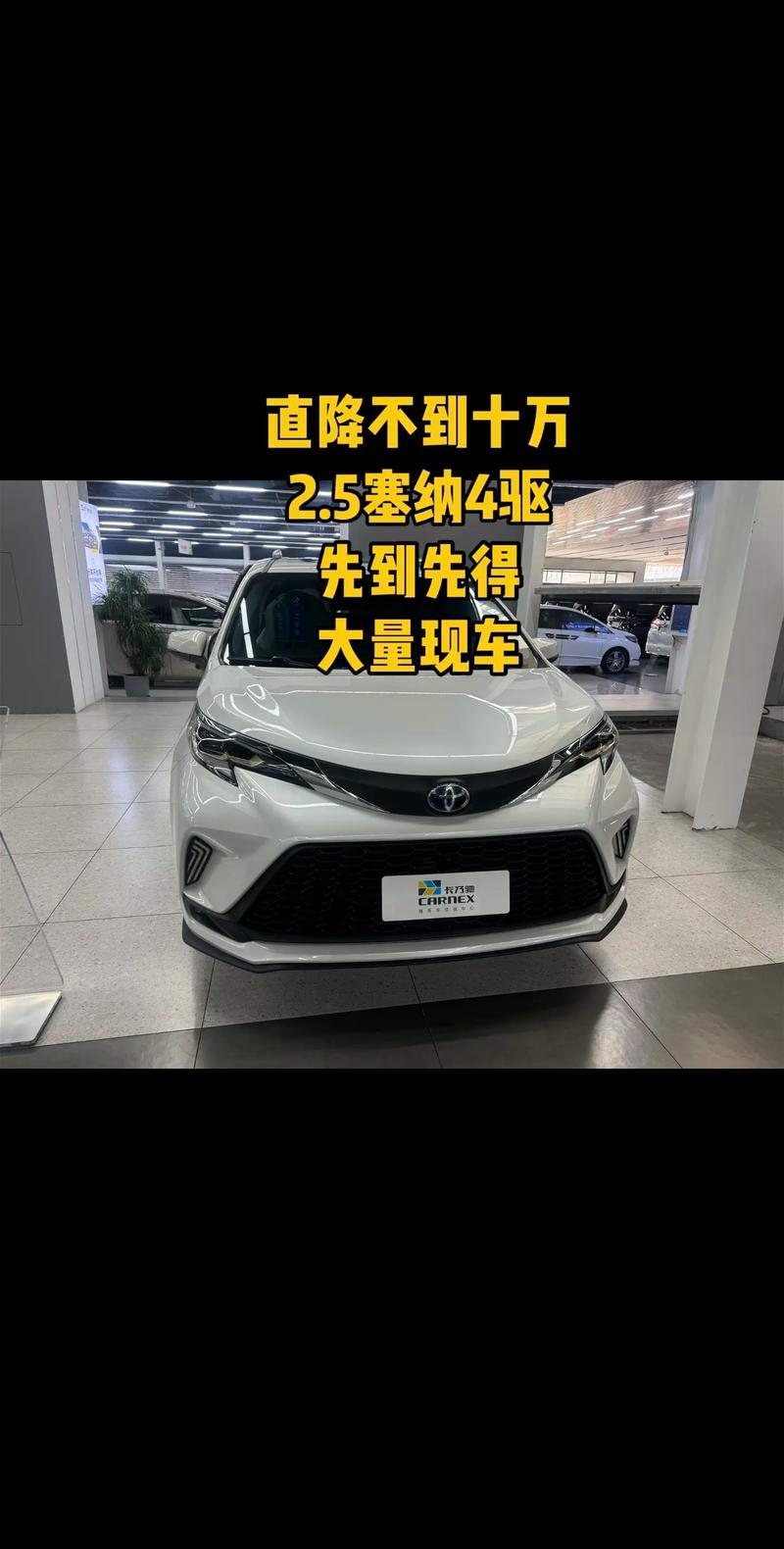 17款丰田塞纳两驱XLE 真皮腿托滑动天窗两驱四驱参数配置促销价