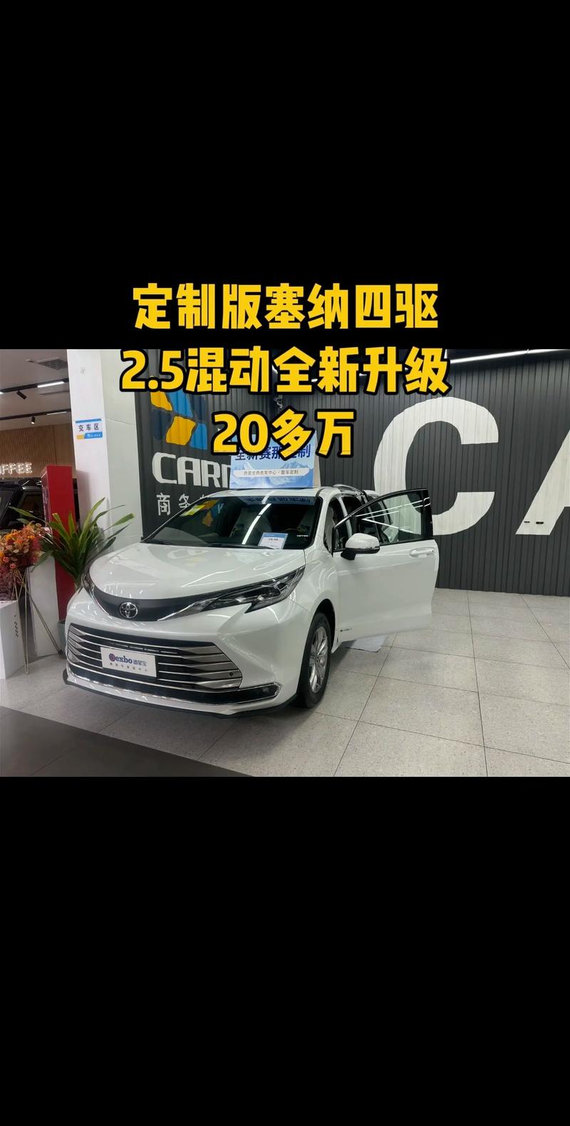 17款丰田塞纳现车MPV属性去哪里买塞纳配置颜色齐特价来袭性价比如何