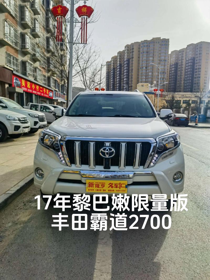 17款丰田霸道2700中东版五一多少钱装备配置多图介绍