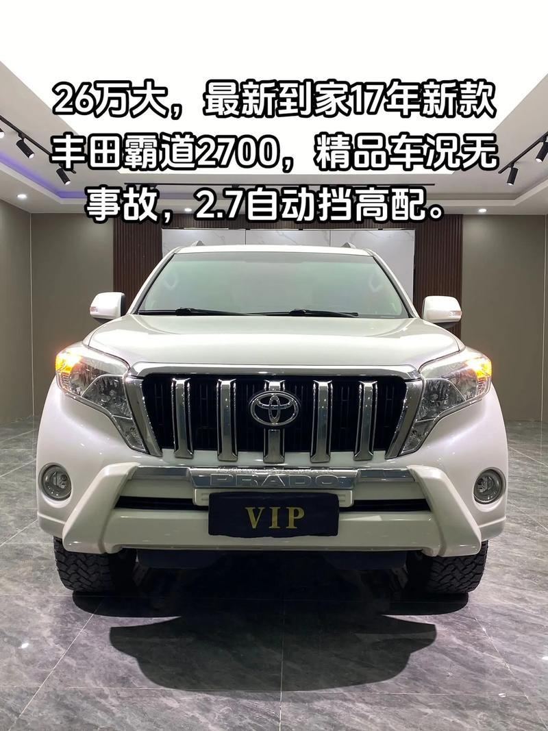17款丰田霸道2700现手续齐全配置再次升级越野利器天津滨海平行进口