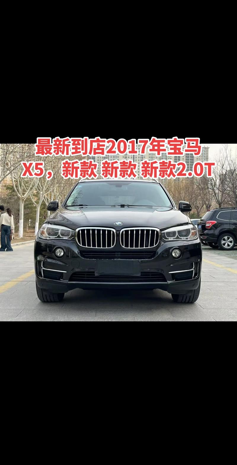 17款加版宝马X5价格天津港宝马X5报价欧规宝马X5多少钱全国低价手续齐