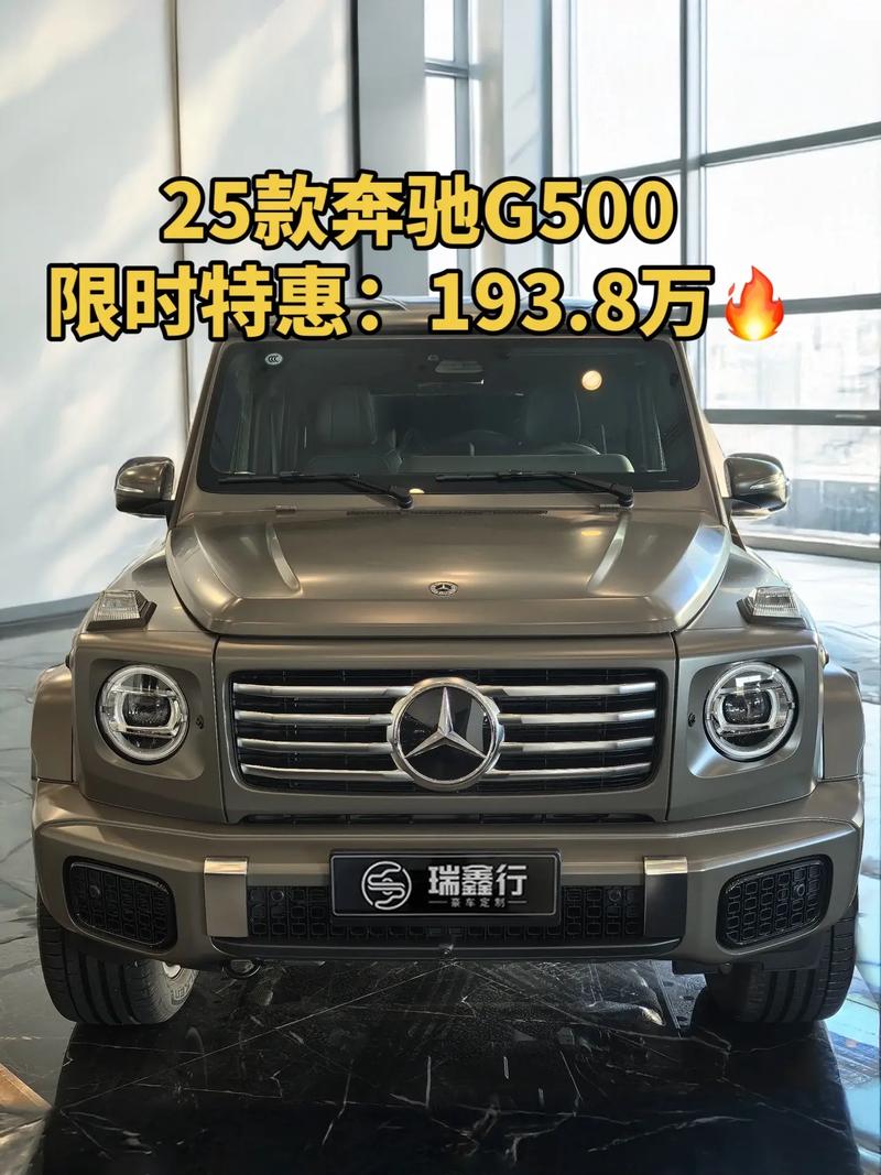 17款奔驰G500最低价促销活动订车优惠大奔驰G500专业四驱豪华配置