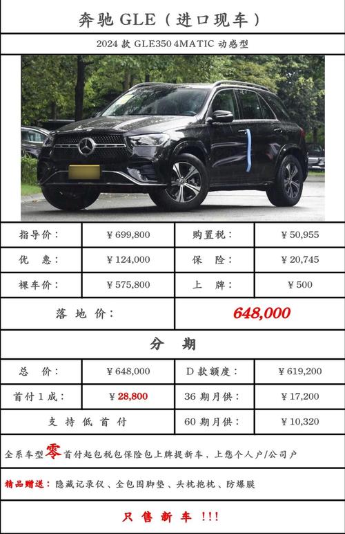 17款奔驰GLE43智能越野配置详解全国最低价天津滨海平行进口