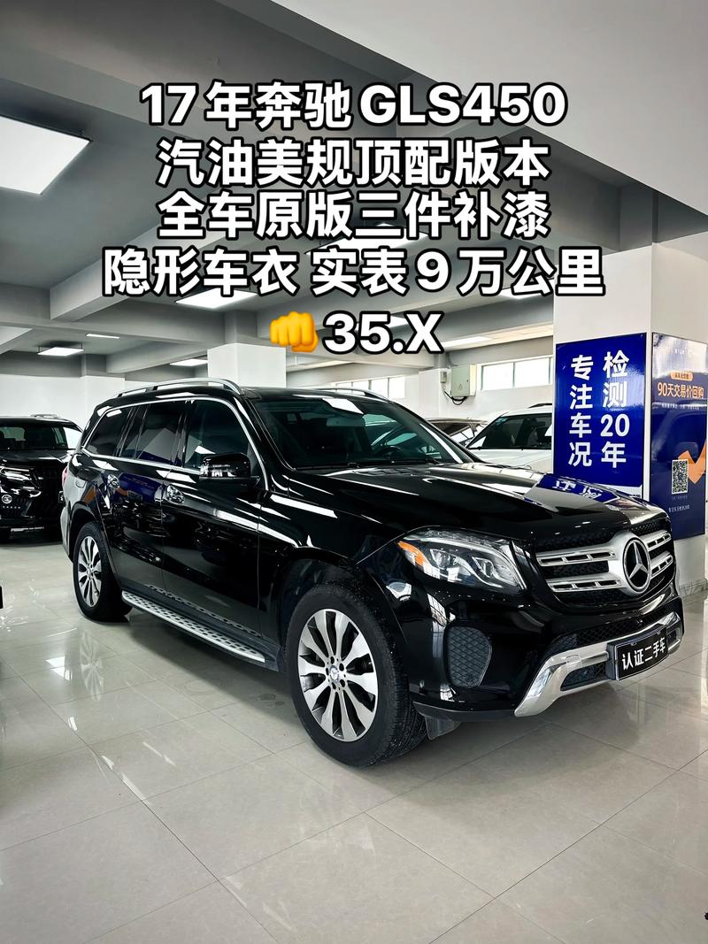 17款奔驰GLS450加版3.0T行情报价多少钱奔驰GLS450性能评测