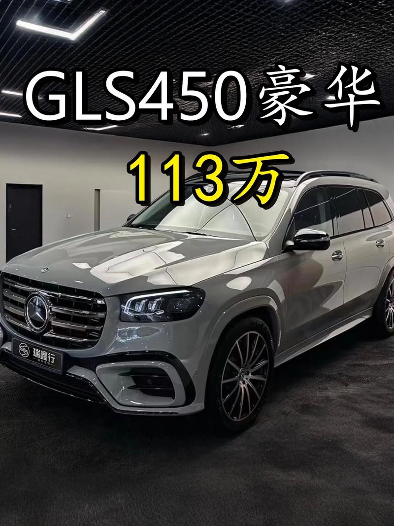 17款奔驰GLS450加版美版顶配四驱全路况SUV最低报价多少钱