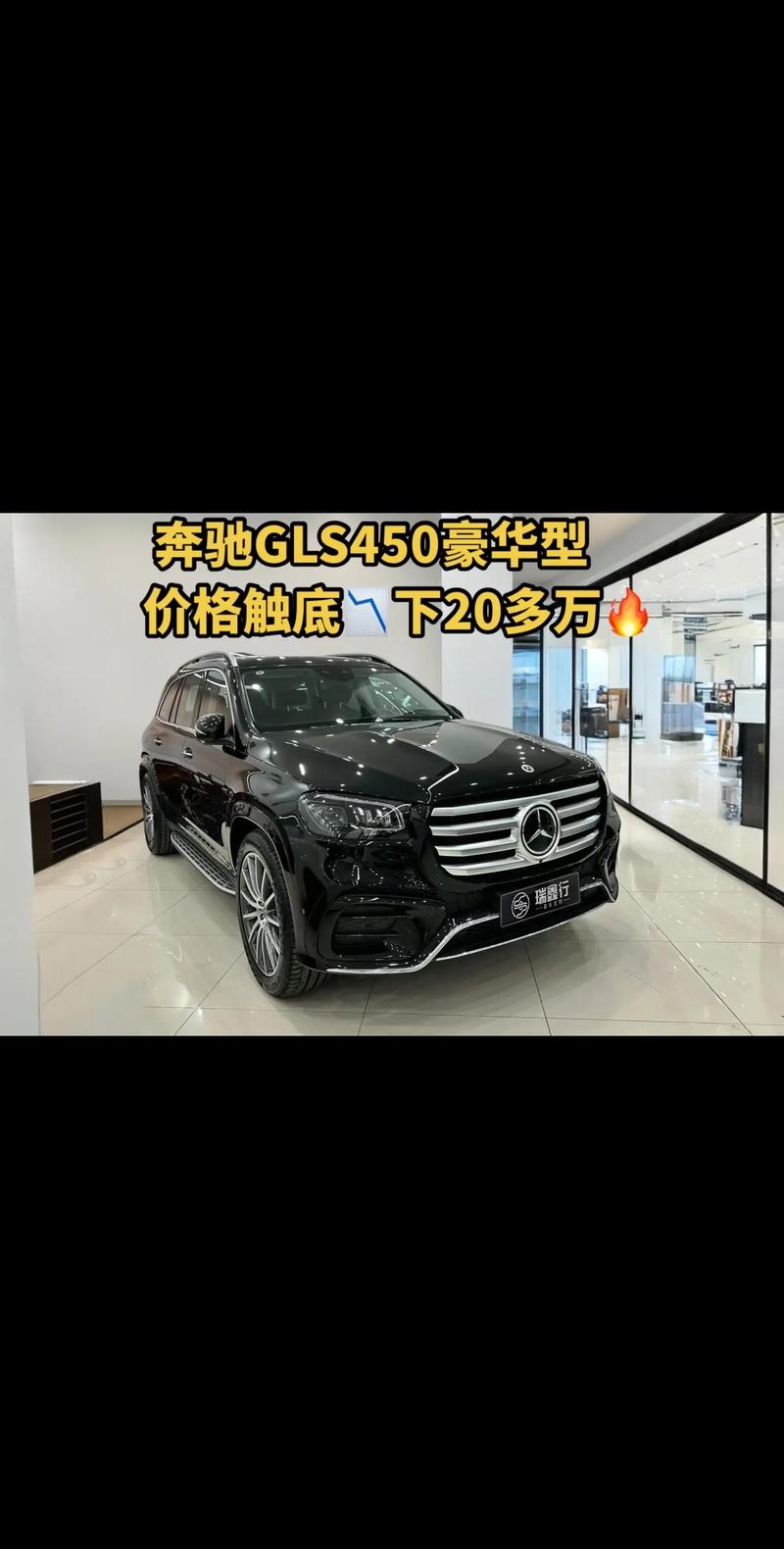 17款奔驰GLS450美规版多用途豪华越野商务奔驰GLS450平行进口行情