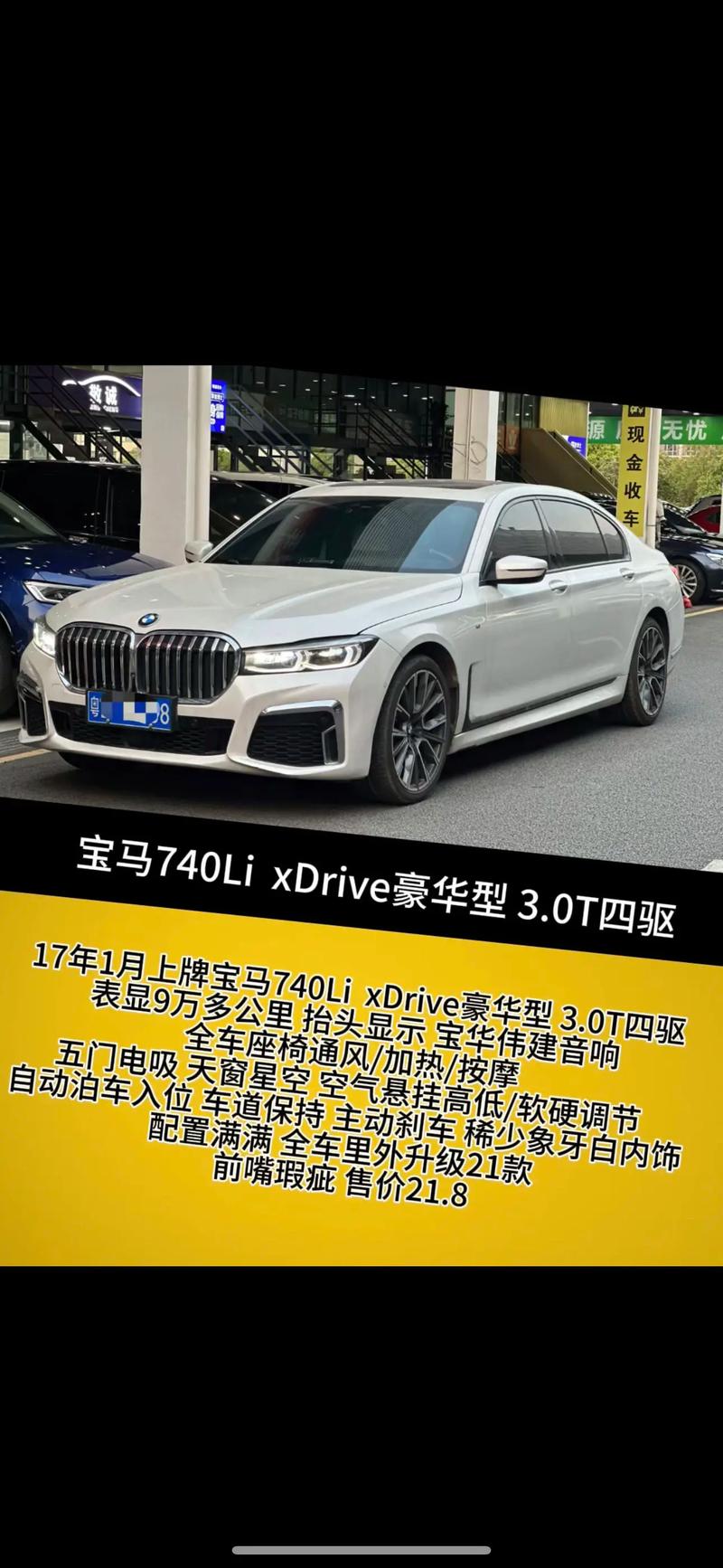 17款宝马740中东版现车天津港优惠促销宝马740顶级配置人性化设计