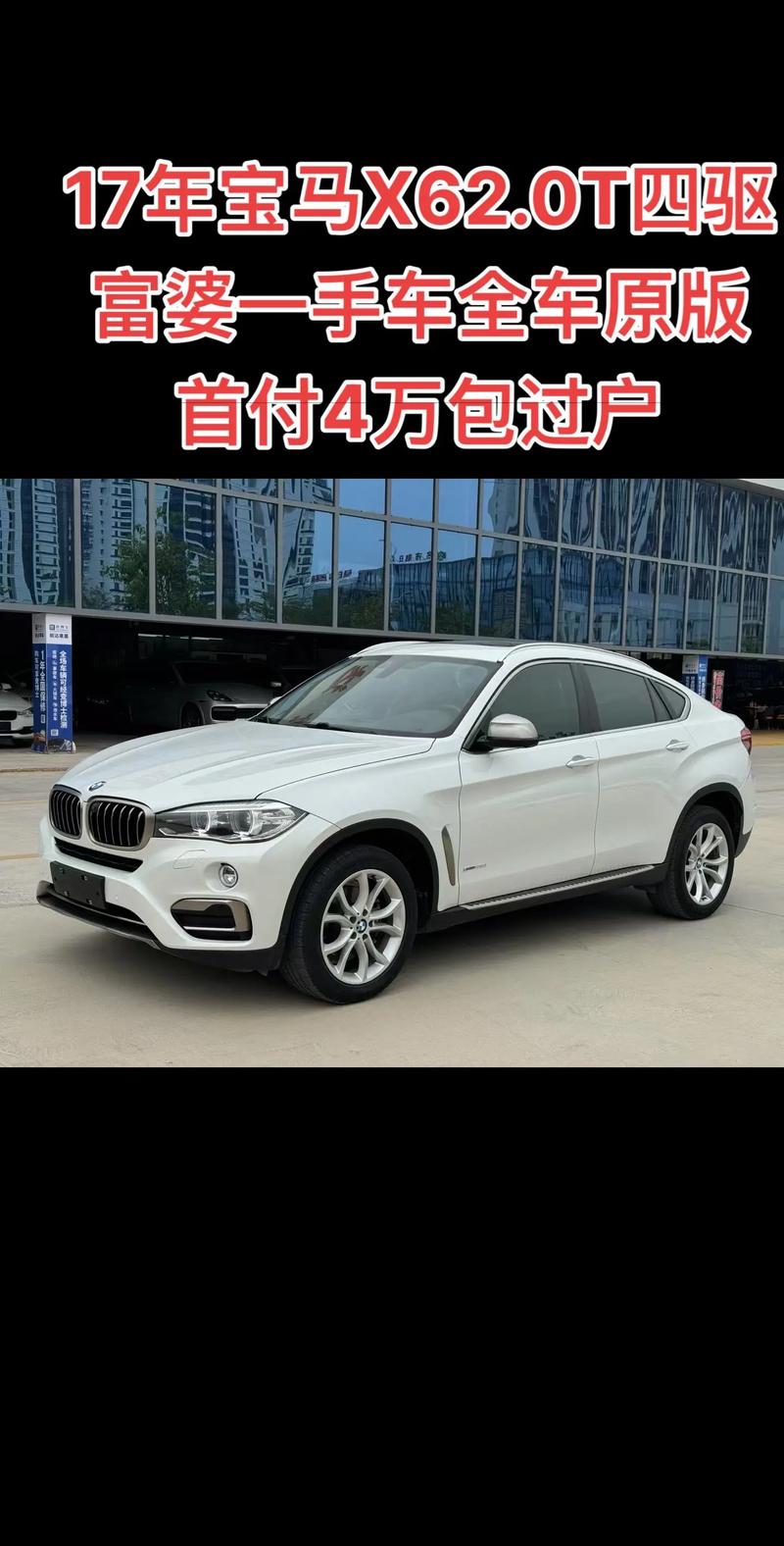 17款宝马X6中东版3.0T独揽豪华城市SUV宝马X6最新配置报价