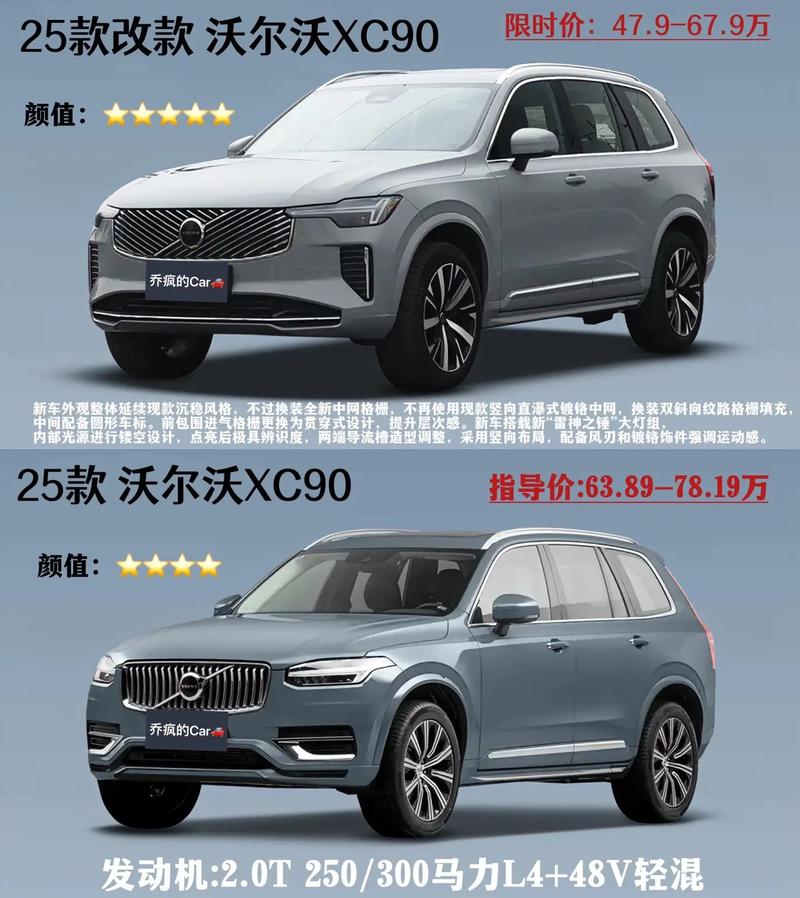 17款沃尔沃XC90加版配置优惠沃尔沃XC90墨版顶配促销平行进口优惠