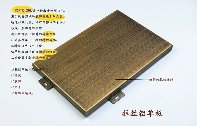 （铝板拉丝）深圳市鑫美铝业有限公司